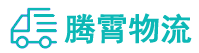 昆明到永宁县物流公司